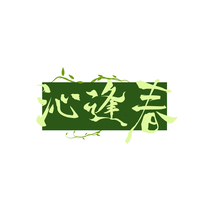 沁逢春