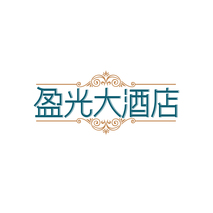 盈光大酒店