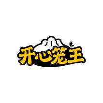 开心笼王