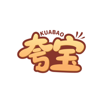 夸宝KUABAO