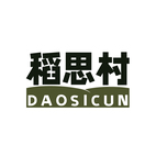 稻思村DAOSICUN