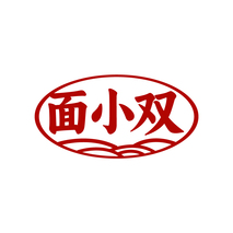 面小双