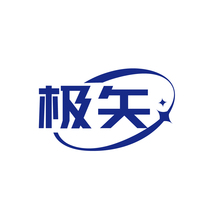 极矢