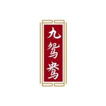 九鸳鸯