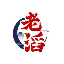 老滔