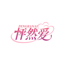 怦然爱PENGRANAI