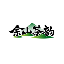 余山茶韵