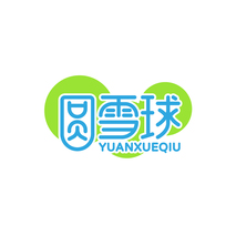 圆雪球YUANXUEQIU