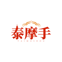 泰摩手TAIMOSHOU