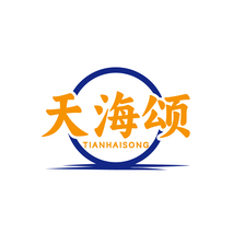 天海颂TIANHAISONG