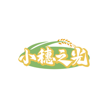 小穗之光