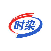 时染