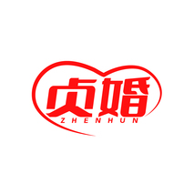 贞婚ZHENHUN
