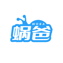 蜗爸WOBA