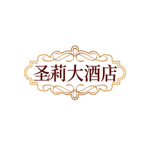 圣莉大酒店
