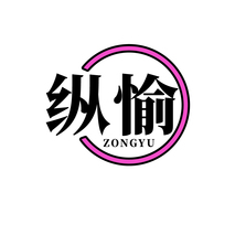 纵愉ZONGYU