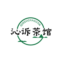 沁诉茶馆QINSUCHAGUAN