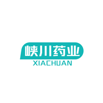 峡川药业XIACHUAN
