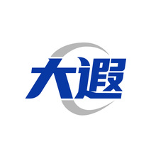 大遐
