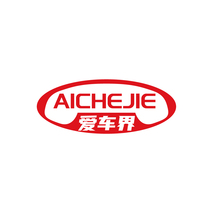 爱车界AICHEJIE