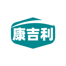 康吉利