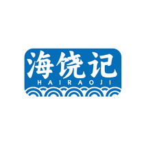 海饶记HAIRAOJI