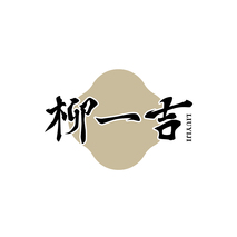 柳一吉LIUYIJI