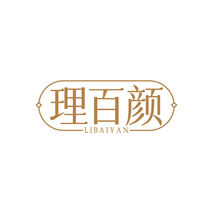 理百颜LIBAIYAN