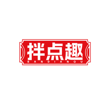 拌点趣BANDIANQU