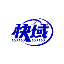 快域