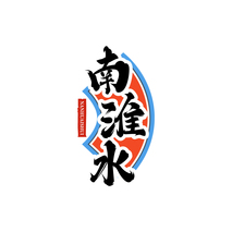 南淮水NANHUAISHUI
