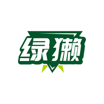 绿獭
