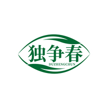 独争春DUZHENGCHUN
