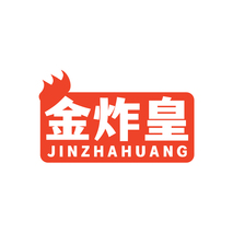 金炸皇JINZHAHUANG