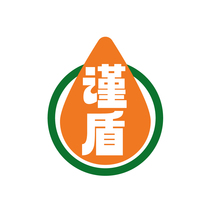 谨盾