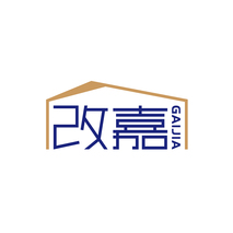 改嘉GAIJIA