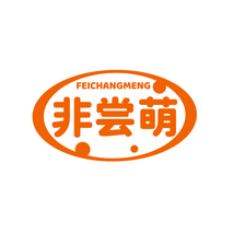 非尝萌FEICHANGMENG