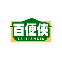 百便侠BAIBIANXIA