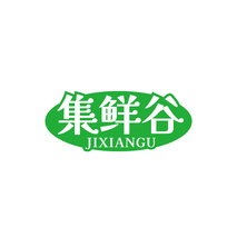 集鲜谷JIXIANGU