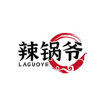 辣锅爷LAGUOYE