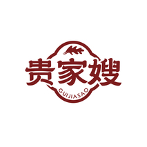 贵家嫂GUIJIASAO