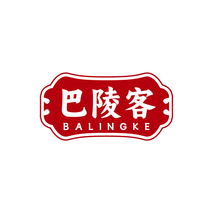 巴陵客BALINGKE