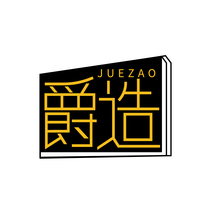 爵造JUEZAO