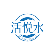 活悦水HUOYUESHUI