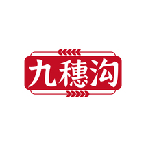 九穗沟
