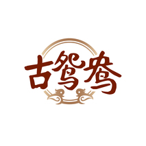 古鸳鸯