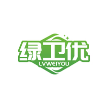 绿卫优LVWEIYOU