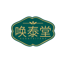 唤泰堂HUANTAITANG
