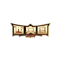 西奥图XIAOTU