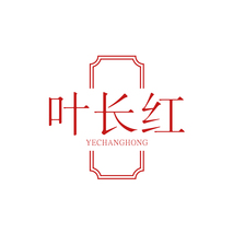 叶长红YECHANGHONG